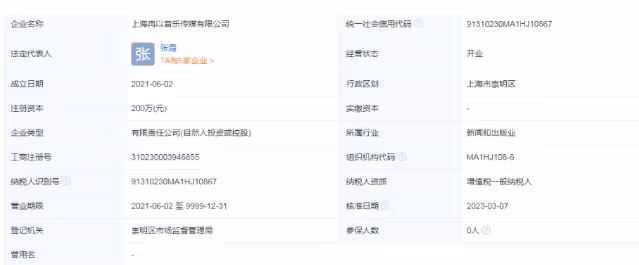 某劣跡藝人不死心,母親開公司為其復出,泰國演唱會票價高達3000