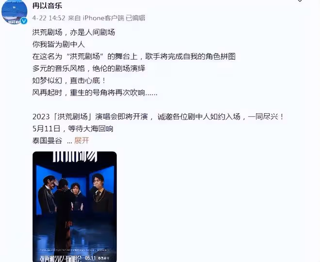 某劣跡藝人不死心,母親開公司為其復出,泰國演唱會票價高達3000