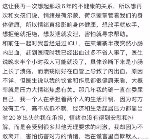 博主周六野自曝患病,因前男友長六顆子宮肌瘤!呼籲女生愛惜自己