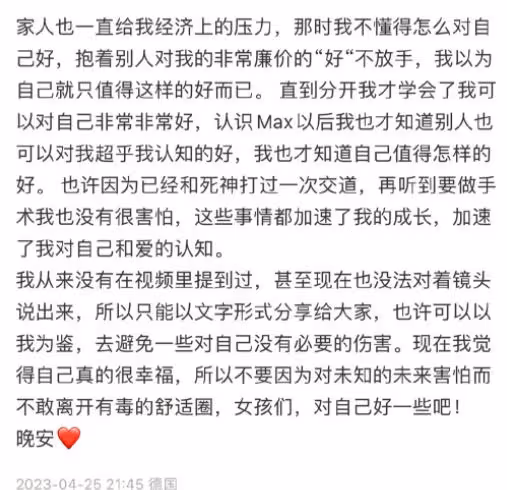 博主周六野自曝患病,因前男友長六顆子宮肌瘤!呼籲女生愛惜自己