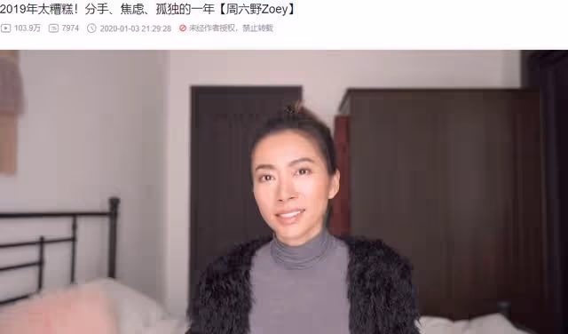 博主周六野自曝患病,因前男友長六顆子宮肌瘤!呼籲女生愛惜自己
