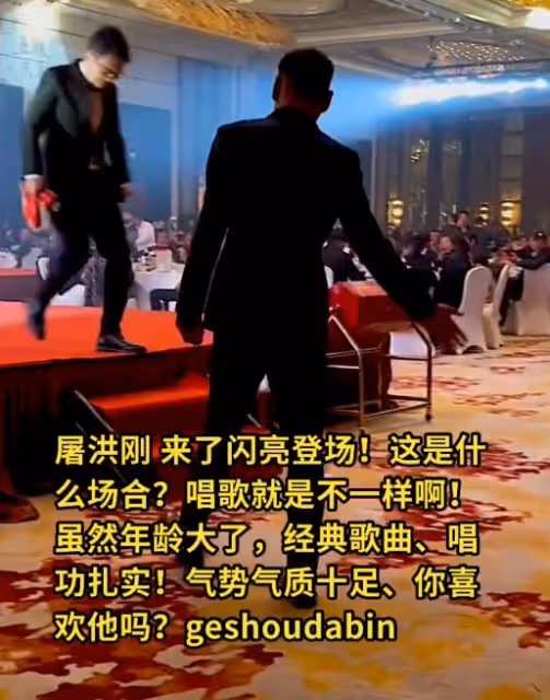 55歲屠洪剛商演撈金，保養得當被誇身材好，一動作顯紳士風範