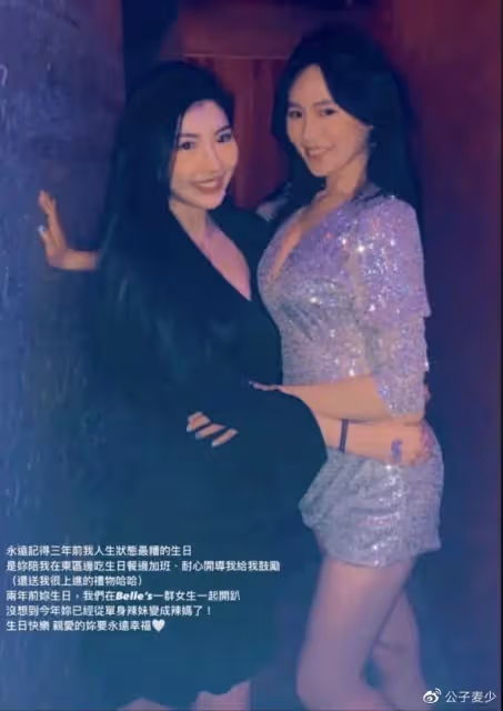 阿嬌前夫賴弘國曬照秀恩愛!為嬌妻做產後保養,辣媽好身材太吸睛
