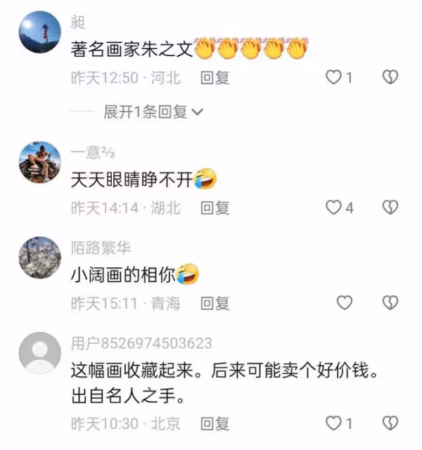 大衣哥在家創作了一幅畫,被工廠老闆200萬買下,網友表示很震驚