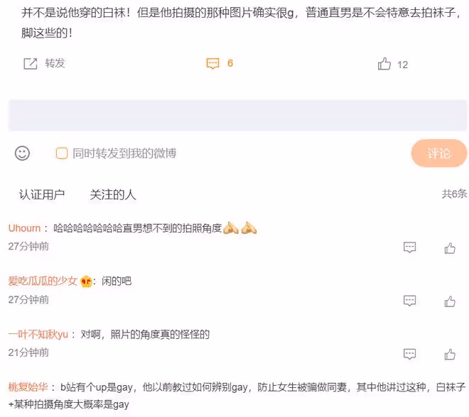 因穿白襪子拍照被網友質疑性取向,張一山發微博反擊暗諷!