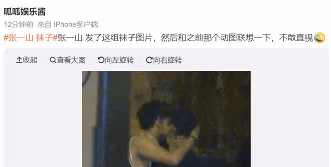 因穿白襪子拍照被網友質疑性取向,張一山發微博反擊暗諷!
