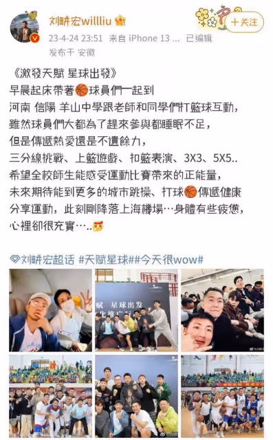 賣假貨、耍大牌,讓信陽學院學生等2小時,劉耕宏暴露本性不裝了