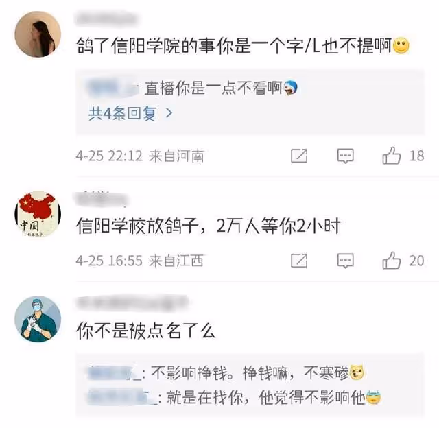 賣假貨、耍大牌,讓信陽學院學生等2小時,劉耕宏暴露本性不裝了