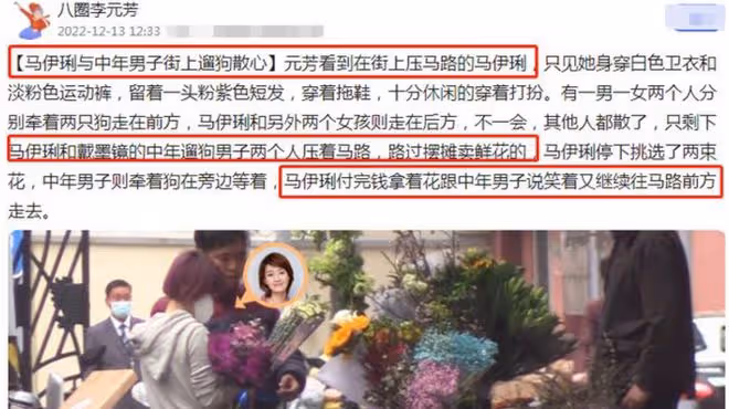 馬伊琍疑新戀情曝光!網爆其與一神秘男子同行,舉止親密一起買花