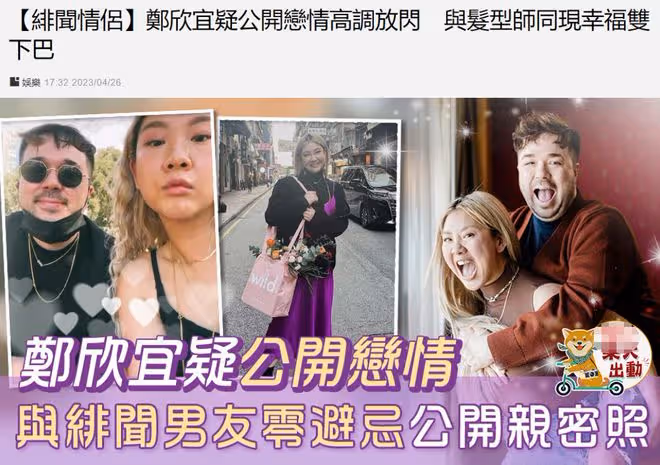 鄭欣宜疑公開戀情!與外國男親密合影不避嫌,繼承遺產後追求者多