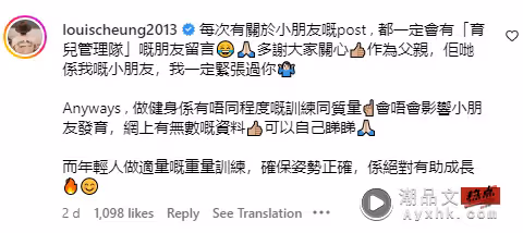 張繼聰16歲兒裸半身做GYM!網擔心:長不高