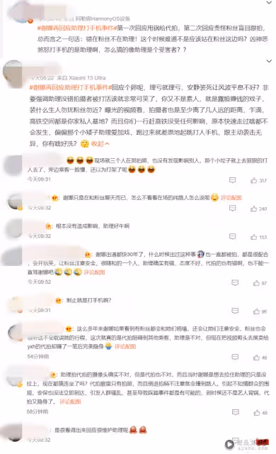 助理打路人手機!謝娜再做回應:沒有不讓拍 火上加油再掀罵戰