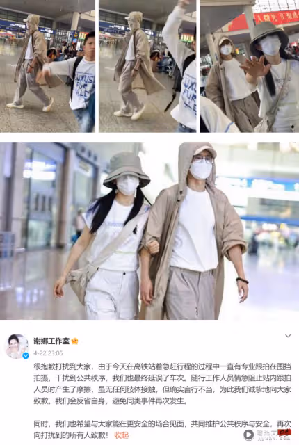 助理打路人手機!謝娜再做回應:沒有不讓拍 火上加油再掀罵戰
