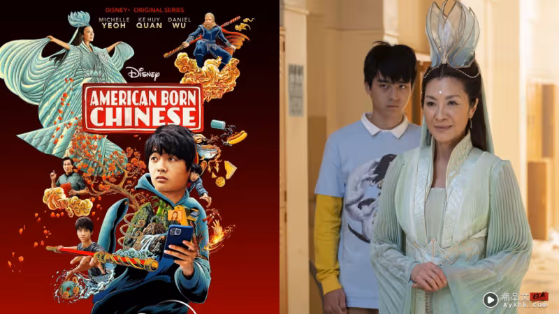 《西遊ABC》定檔5月上線！楊紫瓊牽手觀音造型亮相 吳彥祖版孫悟空是反派？