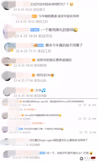 瘋傳Henry擔任《內地好聲音》導師！網友質疑他不夠資格