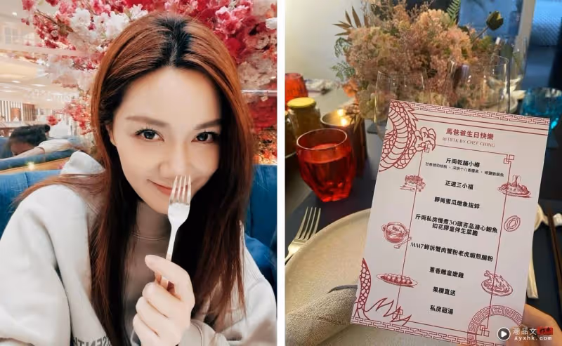 湯洛雯慶祝馬爸爸生日 大呼：終於放假！