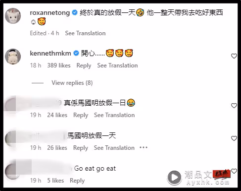 湯洛雯慶祝馬爸爸生日 大呼：終於放假！