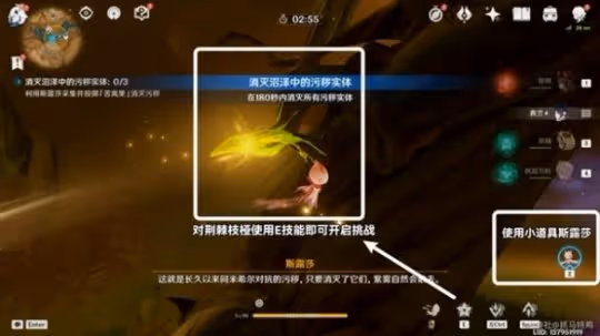 《原神》3.6善惡的赫瓦雷納第二幕攻略 善惡的赫瓦雷納怎麼完成？