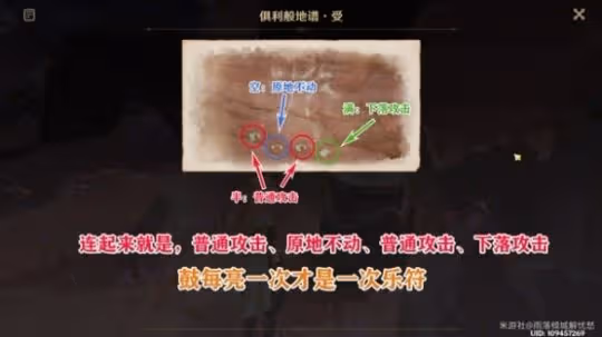 《原神》覺醒的正聲任務攻略 任務如何完成？