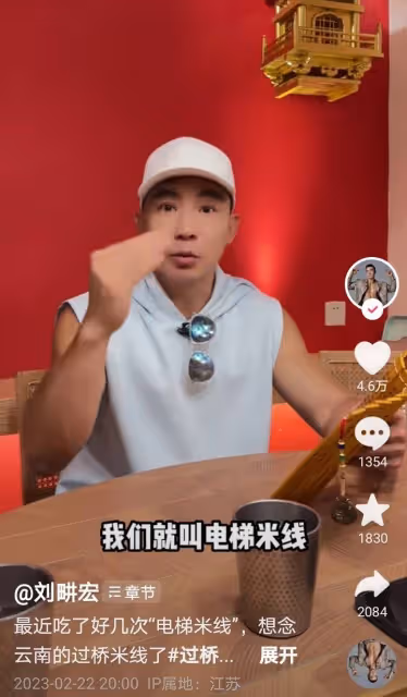 劉畊宏人氣繼續暴跌，網友：他的身材不是跳操練出來的