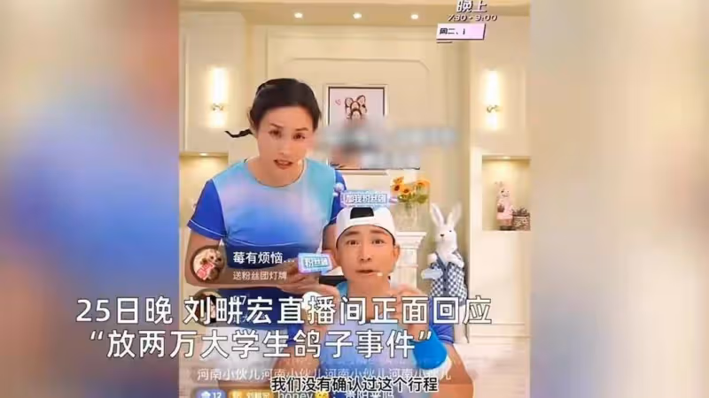 劉畊宏人氣繼續暴跌，網友：他的身材不是跳操練出來的