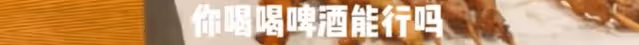 謝東演出回家，小22歲嬌妻貼心辦接風宴，挺5月孕肚喝啤酒吃燒烤
