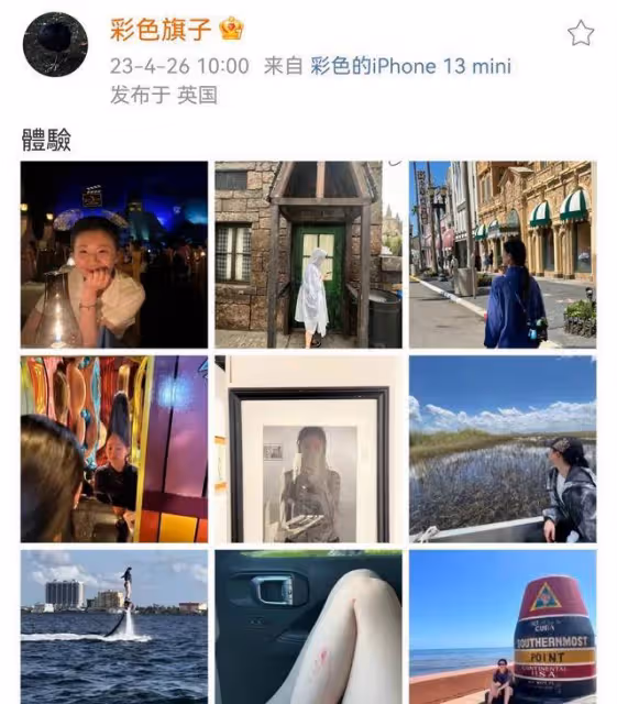 小彩旗曬照再受傷！生活照靈氣全無，放棄接班楊麗萍太可惜