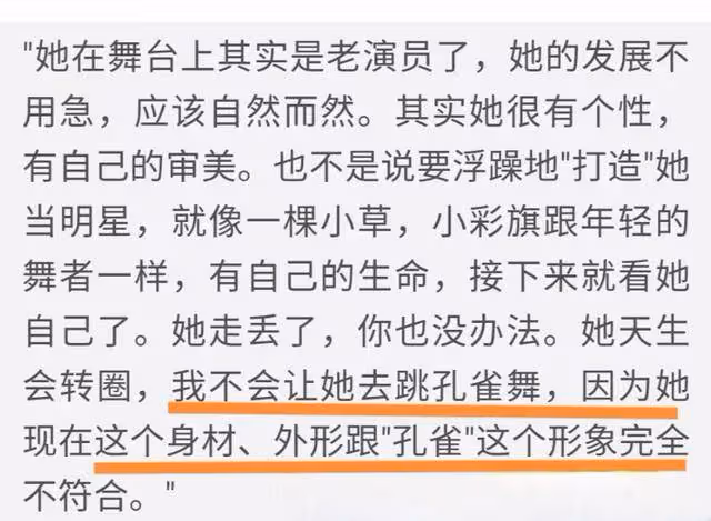 小彩旗曬照再受傷！生活照靈氣全無，放棄接班楊麗萍太可惜