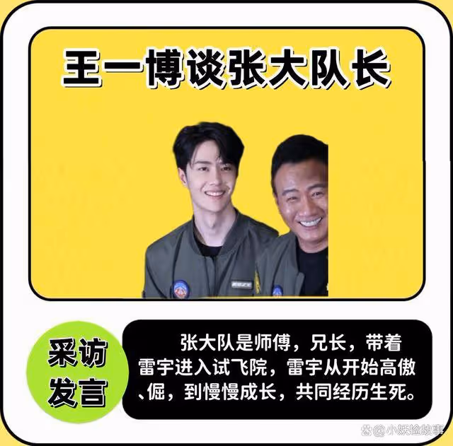 出席上海首映禮，王一博侃侃而談，網友提醒：劇透的有點多