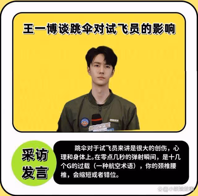 出席上海首映禮，王一博侃侃而談，網友提醒：劇透的有點多