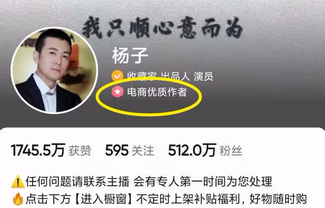 曝「直播恩愛」夫婦已離婚！男方在外早有小三，暗指楊子和黃聖依