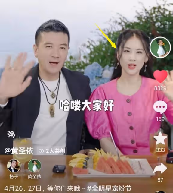 曝「直播恩愛」夫婦已離婚！男方在外早有小三，暗指楊子和黃聖依