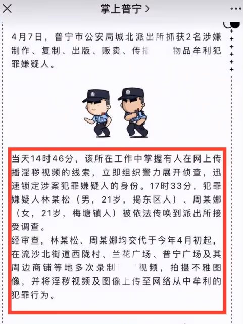 00後女網紅被抓！多則不雅視頻曝光，連兒童區都不放過！