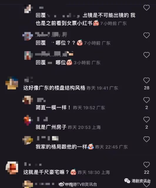 TVB離巢男星北上發展變紅！拍居家視頻被質疑講大話：插座是內地的