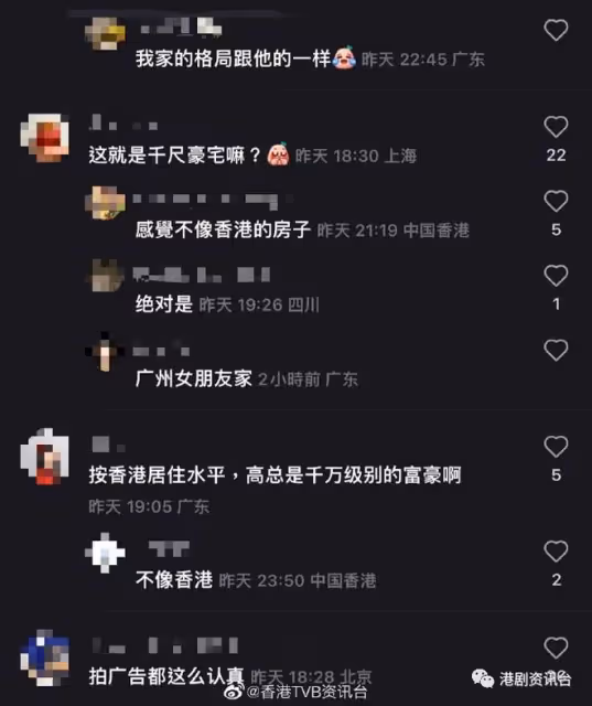 TVB離巢男星北上發展變紅！拍居家視頻被質疑講大話：插座是內地的
