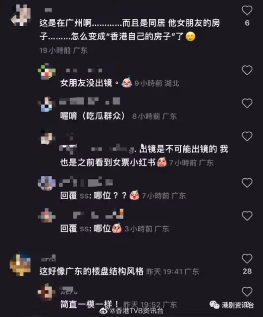 TVB離巢男星北上發展變紅！拍居家視頻被質疑講大話：插座是內地的