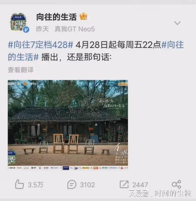 又要播了，《嚮往的生活》不及格，衍生綜藝飆高分，正主很尷尬