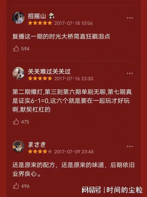 又要播了，《嚮往的生活》不及格，衍生綜藝飆高分，正主很尷尬