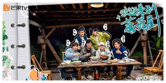 又要播了，《嚮往的生活》不及格，衍生綜藝飆高分，正主很尷尬