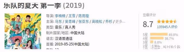 又要播了，《嚮往的生活》不及格，衍生綜藝飆高分，正主很尷尬