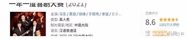 又要播了，《嚮往的生活》不及格，衍生綜藝飆高分，正主很尷尬