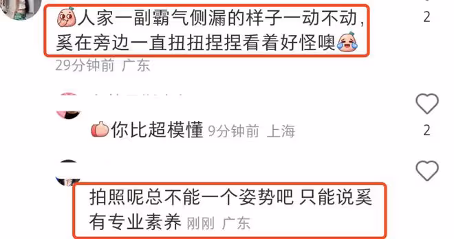 奚夢瑤出席活動,牛仔褲破洞多,露出心形大腿,新造型古怪引熱議