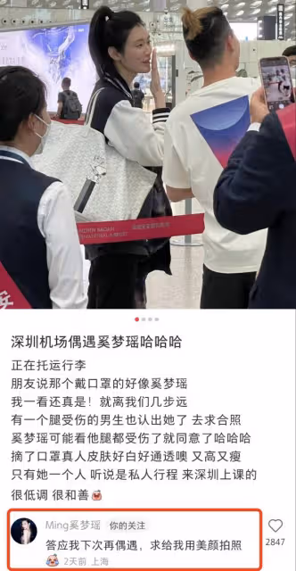 奚夢瑤出席活動,牛仔褲破洞多,露出心形大腿,新造型古怪引熱議