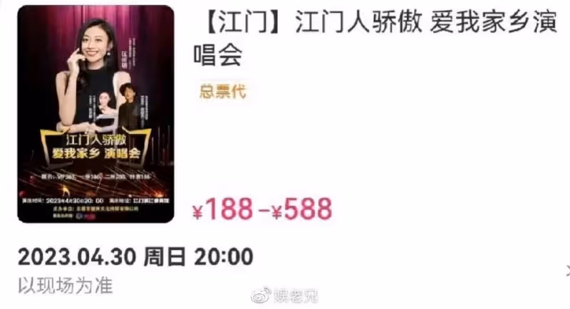 伍珂玥廣東開唱,588的VIP票沒人買,《好聲音》冠軍混這麼差?