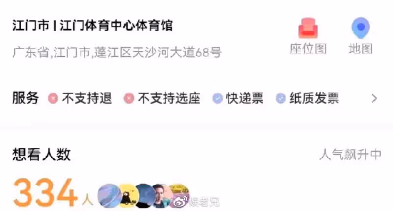 伍珂玥廣東開唱,588的VIP票沒人買,《好聲音》冠軍混這麼差?