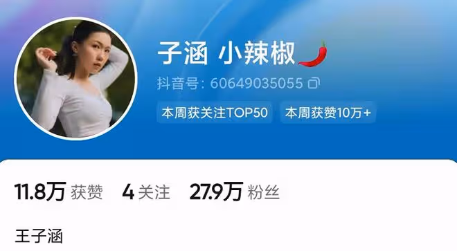 王晶女兒拍寫真!凹凸有致身材完美,登小楊哥直播間疑進軍內地