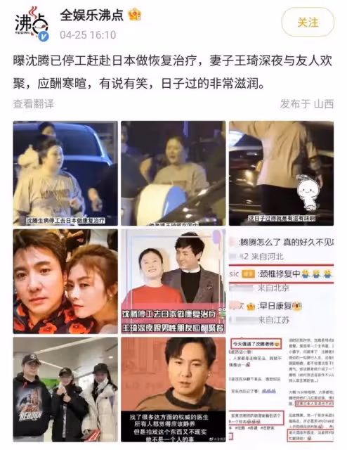 一晚兩大瓜!曝沈騰病情惡化老婆要離婚,鍾麗緹女兒半裸照曝光