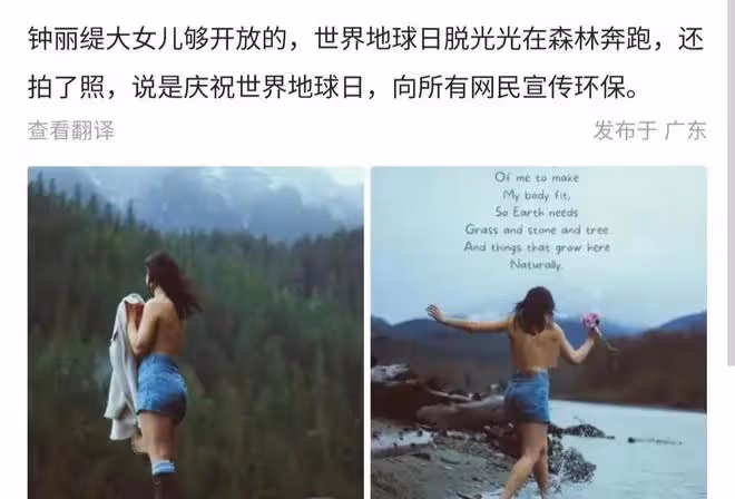 一晚兩大瓜!曝沈騰病情惡化老婆要離婚,鍾麗緹女兒半裸照曝光