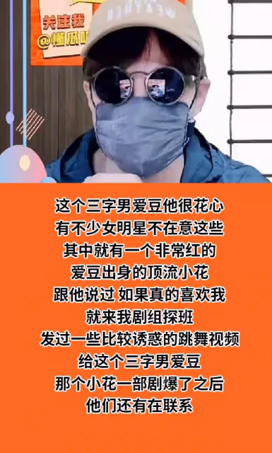 曝三字95花發誘惑視頻撩男星,去年憑一部古偶劇大火,虞書欣躺槍
