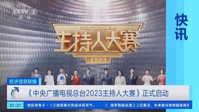 主持人大賽暗藏玄機:朱迅等為新人抬咖被罵,李思思回歸引期待